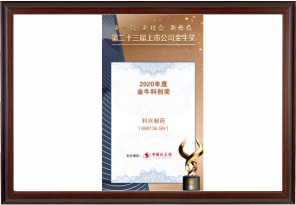 2020年度金?？苿?chuàng)獎(jiǎng)